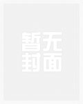 陈知夏职场笔记